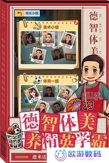 全民学霸内购免费版