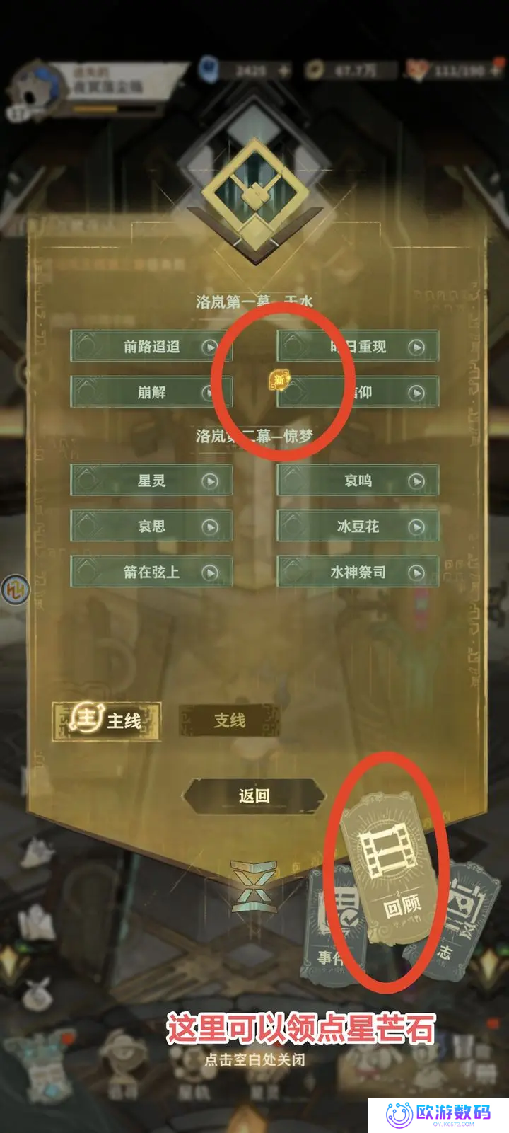 失落四境