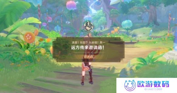 原神神秘信函从天而降任务攻略 神秘信函从天而降任务详解
