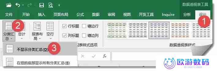 Excel数据透视表怎么做 Excel制作数据透视表的方法