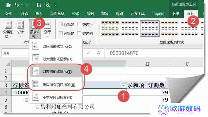 Excel数据透视表怎么做 Excel制作数据透视表的方法