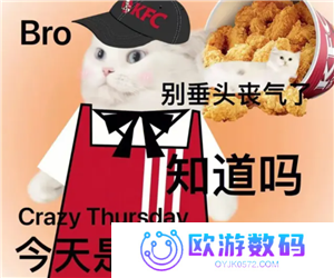 肯德基疯狂星期四几点开始 肯德基疯狂星期四怎么参与