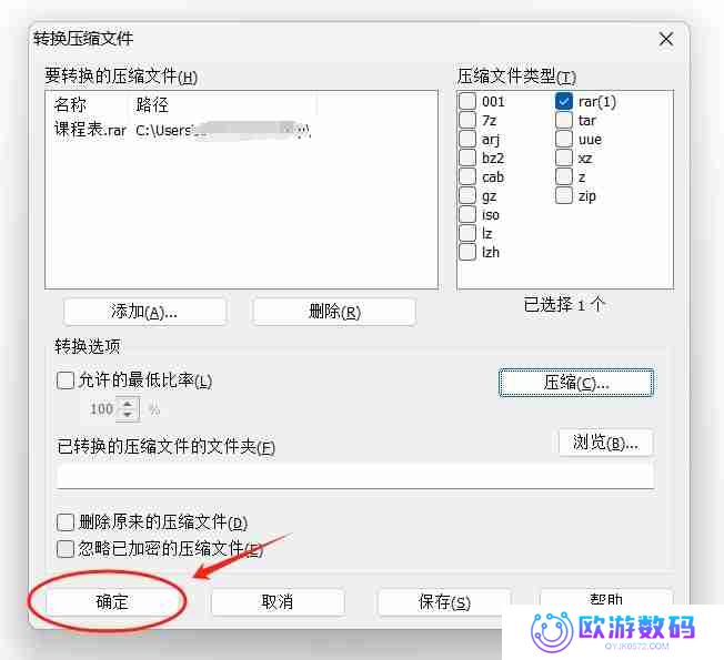 压缩文件格式不兼容？教你如何将RAR转换为ZIP