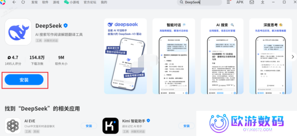 如何用DeepSeek写武侠小说