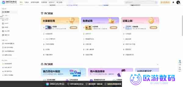 360AI大会员值得买吗