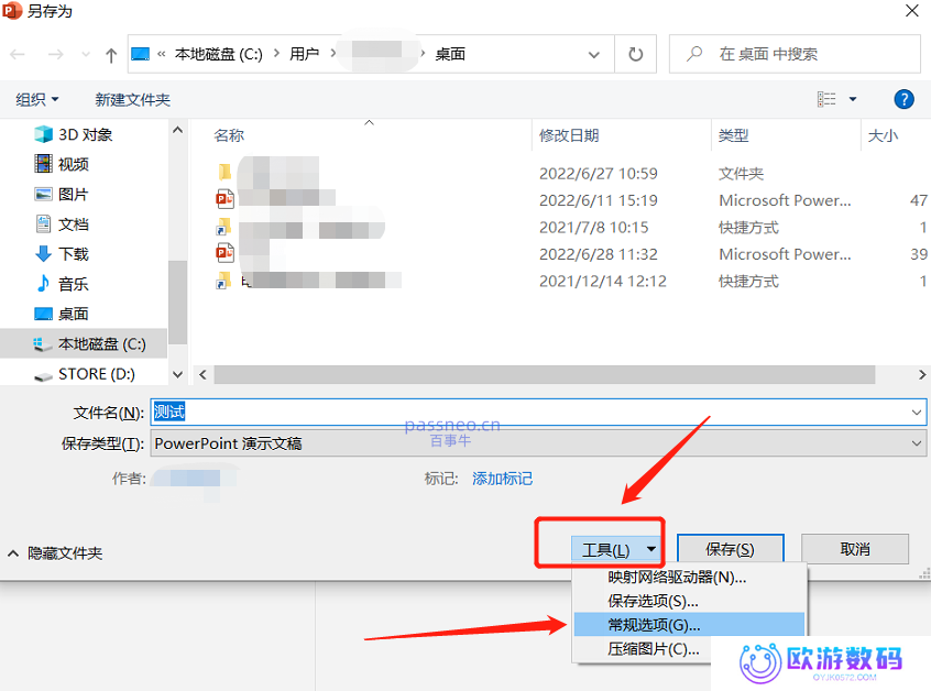 掌握这些技巧，快速上手PPT放映模式！