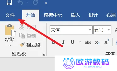 Word空格出现小圆点怎么关闭