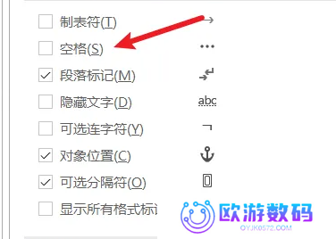 Word空格出现小圆点怎么关闭