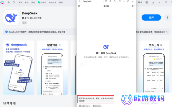 如何用DeepSeek写武侠小说