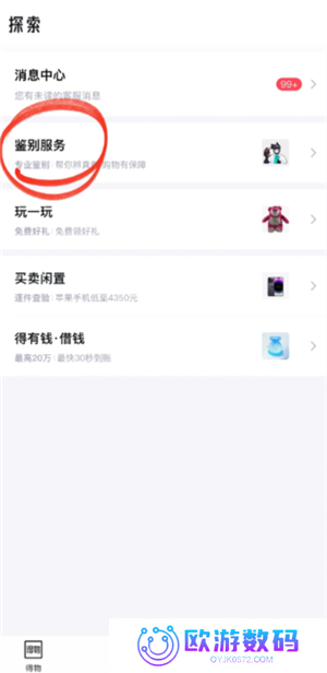 得物宠物鉴别怎么弄 得物宠物鉴别一般多久出接货通知