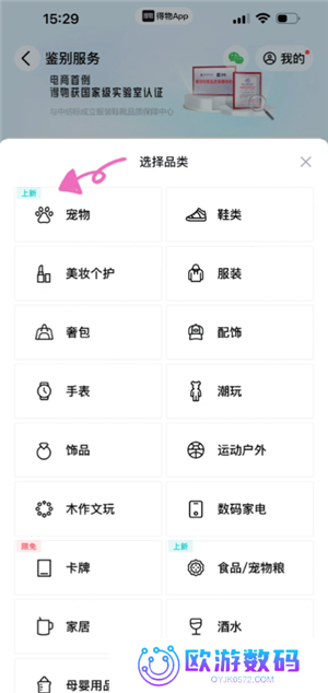 得物宠物鉴别怎么弄 得物宠物鉴别一般多久出接货通知