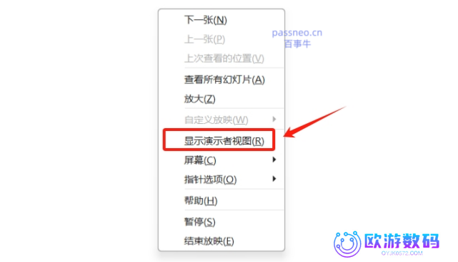 掌握这些技巧，快速上手PPT放映模式！
