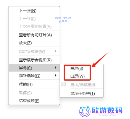 掌握这些技巧，快速上手PPT放映模式！