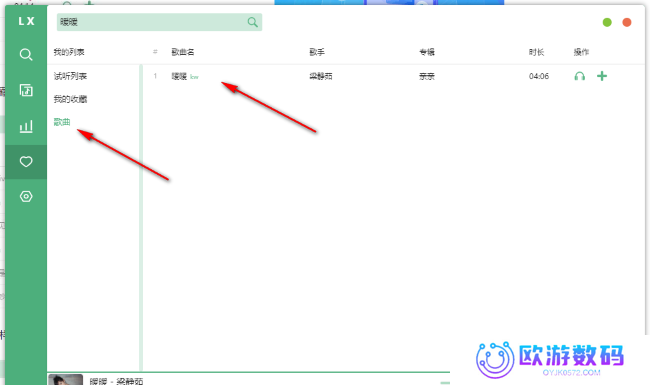 洛雪音乐助手怎么导入歌单
