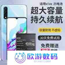 vivoZ5电池容量是多少-vivoZ5手机电池容量多大