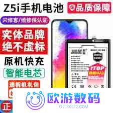 vivoZ5电池容量是多少-vivoZ5手机电池容量多大