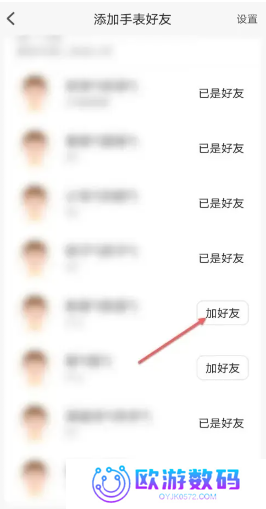 小天才电话手表怎么加好友 小天才电话手表怎么加别的品牌好友