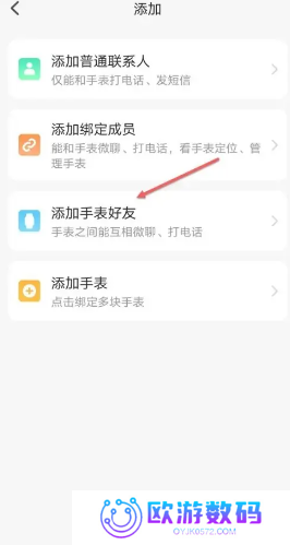 小天才电话手表怎么加好友 小天才电话手表怎么加别的品牌好友