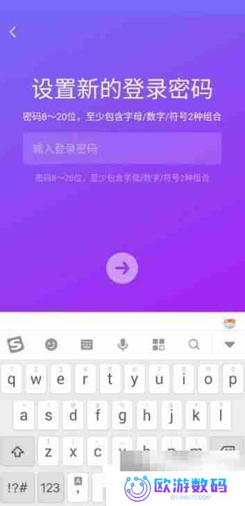 抖音极速版怎么设置登录密码 抖音极速版设置登录密码教程