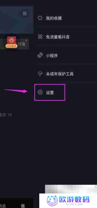 抖音极速版怎么设置登录密码 抖音极速版设置登录密码教程
