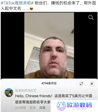 大批美国难民入侵小红书，第一批受害者笑疯！
