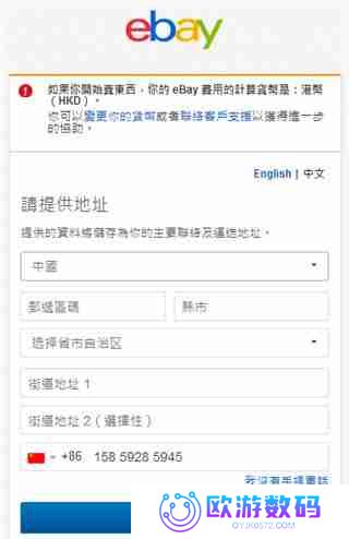 ebay卖家中心新版怎么进入 ebay app最新版怎么注册