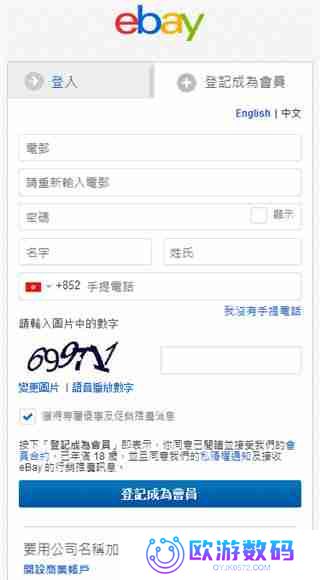 ebay卖家中心新版怎么进入 ebay app最新版怎么注册