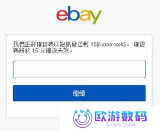 ebay卖家中心新版怎么进入 ebay app最新版怎么注册