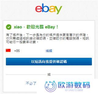 ebay卖家中心新版怎么进入 ebay app最新版怎么注册