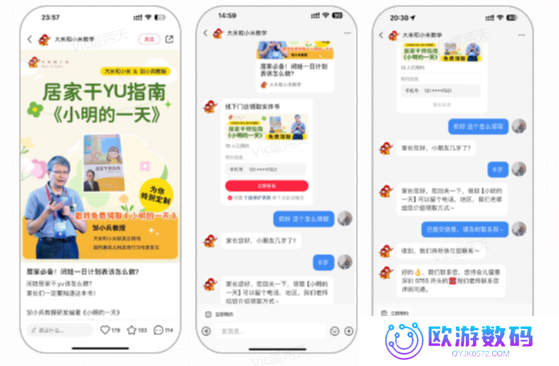 万象归一，小红书官宣唯一合规引流路径