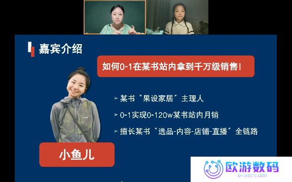 2人起盘，1年+的时间在小红书站内营收破千万！