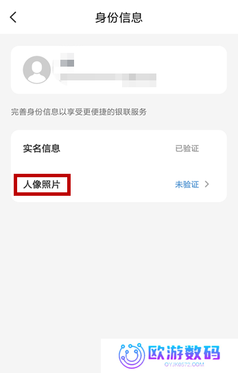 云闪付支付为什么要人脸识别 云闪付人脸识别验证方法介绍
