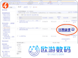 ebay如何取消议价 eBay议价功能使用条件及流程
