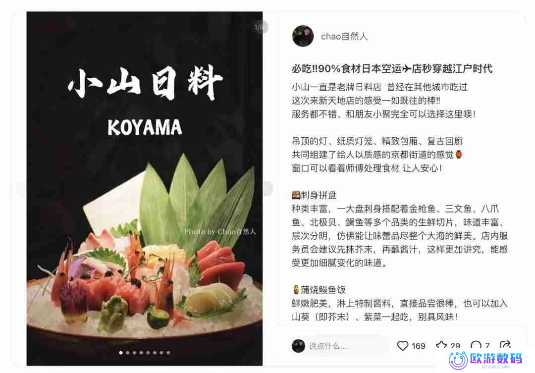 小红书美食博主如何成功变现50万+？