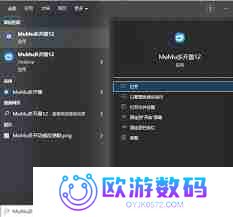 mumu模拟器如何实现多开-mumu模拟器多开方法教程