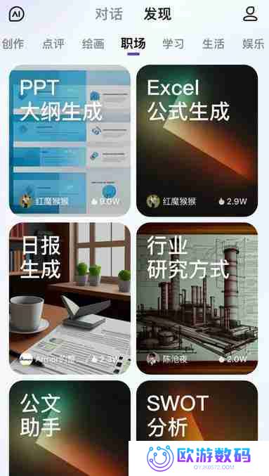 文心一言怎么生成ppt