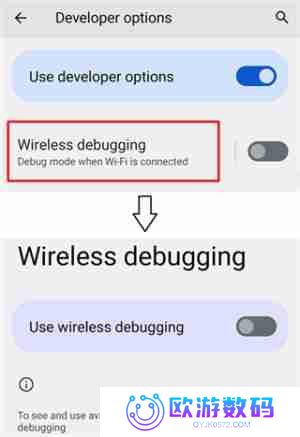 Shizuku怎么通过无线调试启动