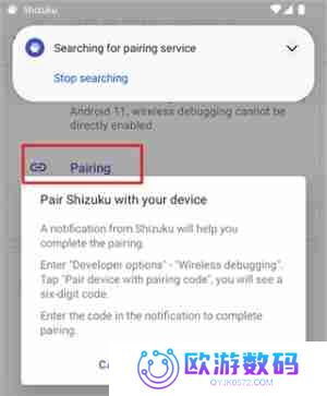 Shizuku怎么通过无线调试启动