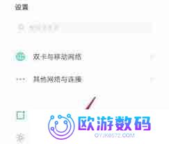 苹果手机如何调节字体大小vivo