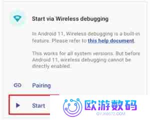 Shizuku怎么通过无线调试启动