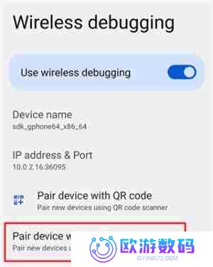 Shizuku怎么通过无线调试启动