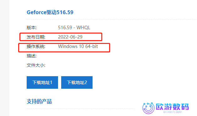 影驰显卡驱动怎么下载