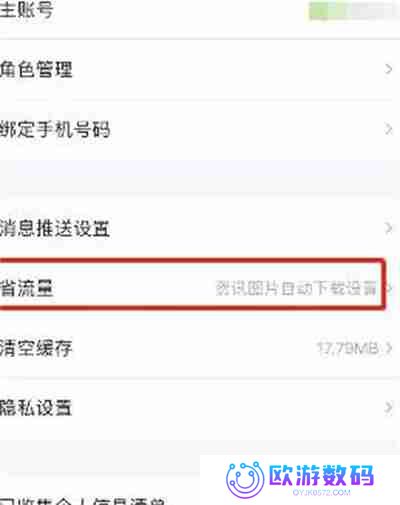 掌上英雄联盟怎么关闭图片自动下载的功能