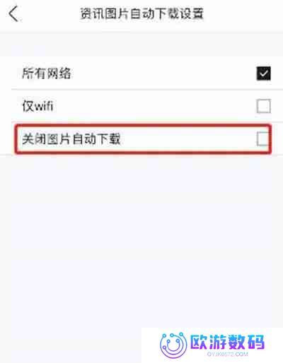 掌上英雄联盟怎么关闭图片自动下载的功能