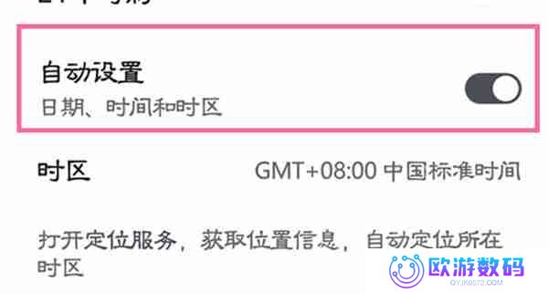 华为手机怎么调整时间
