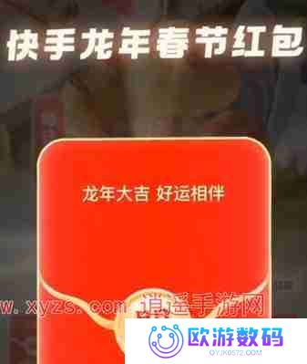 快手龙年集卡活动怎么玩