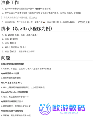胖乖生活怎么绑定校园卡 胖乖生活怎么绑定nfc