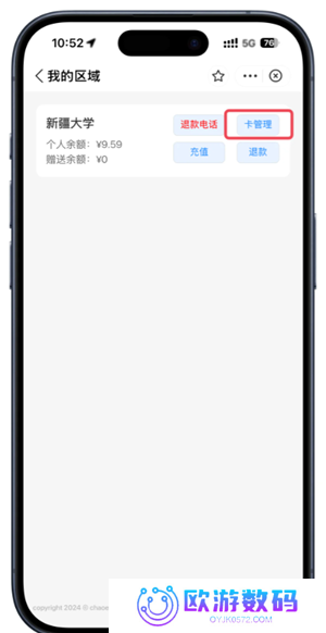胖乖生活怎么绑定校园卡 胖乖生活怎么绑定nfc