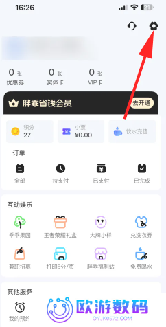 胖乖生活怎么绑定校园卡 胖乖生活怎么绑定nfc