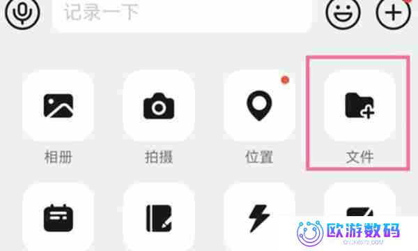 钉钉怎么在线编辑表格